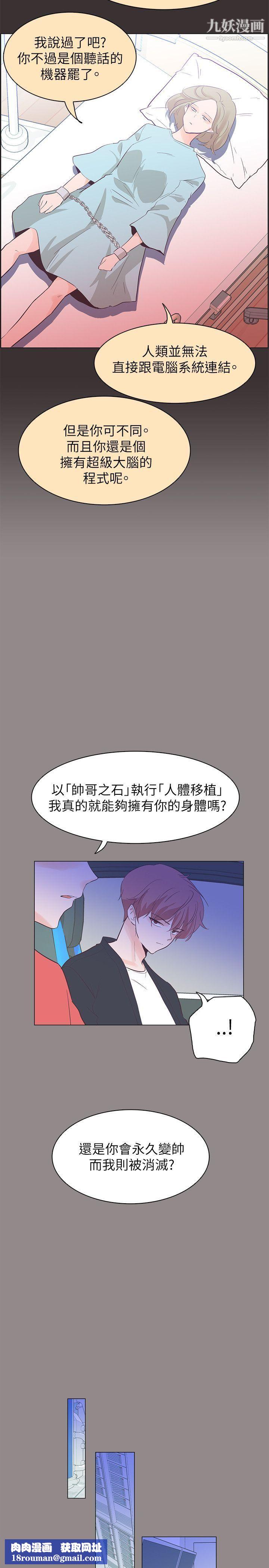 追杀金城武第55话