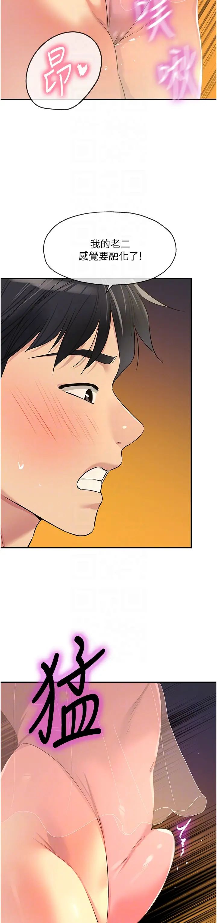 洞洞杂货店第76话-大伯母,我不想戴套