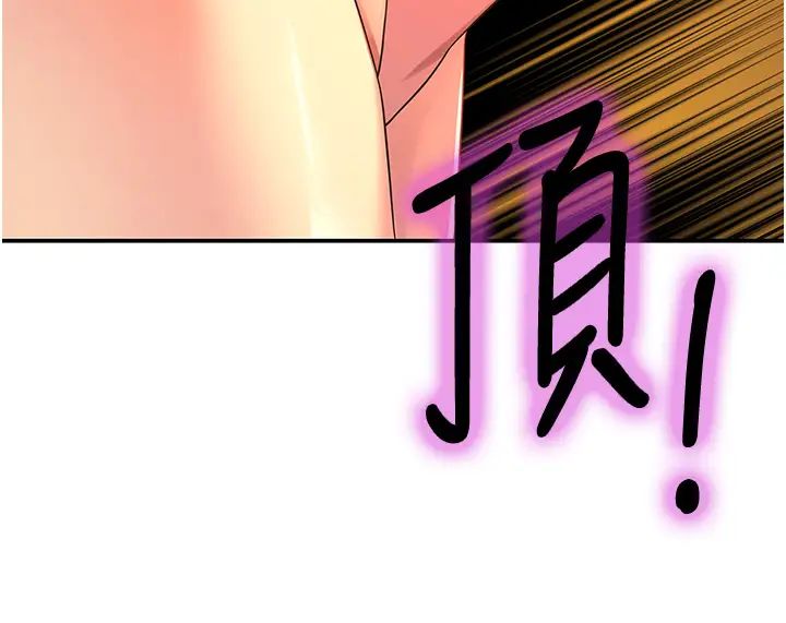 洞洞雜貨店第76話-大伯母，我不想戴套