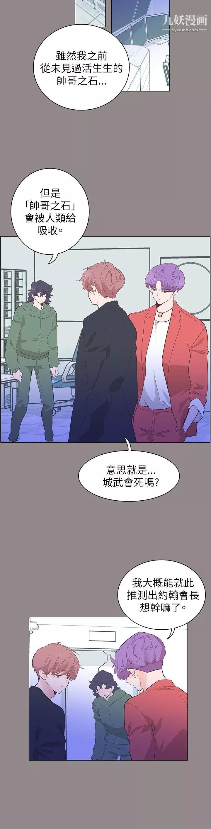 追殺金城武第55話