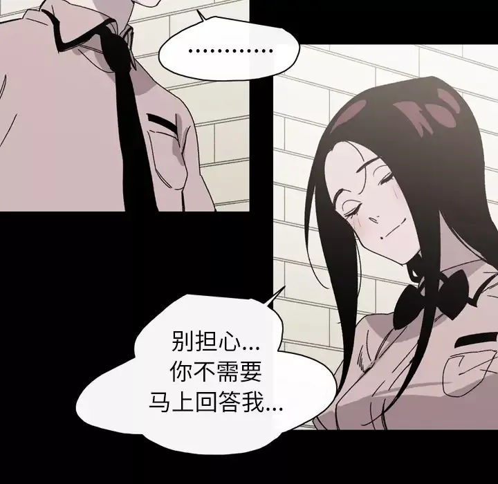 大声说爱我第23话