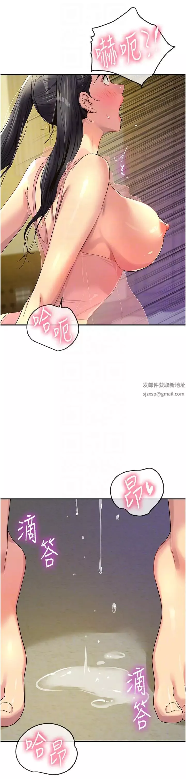 洞洞雜貨店第76話-大伯母，我不想戴套