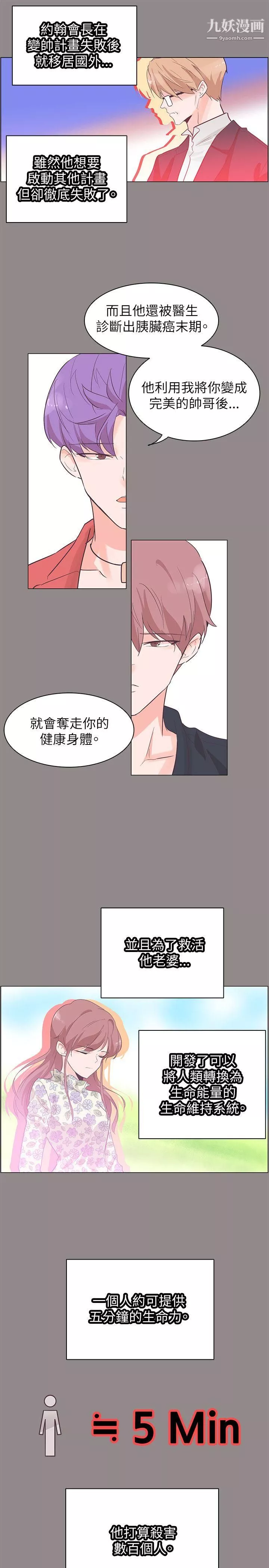 追杀金城武-第55话 - 图片 15