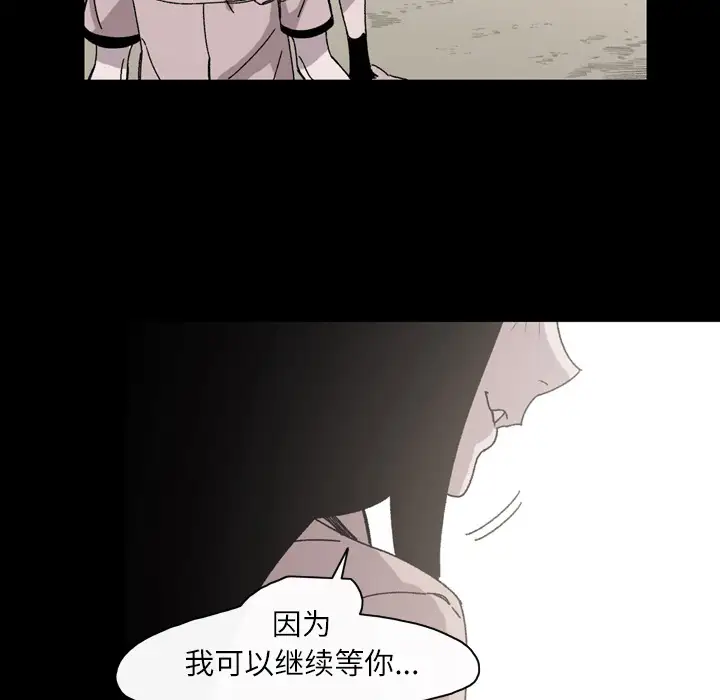 大声说爱我第23话