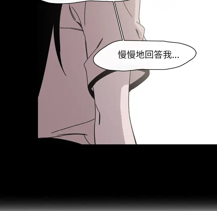 大声说爱我第23话