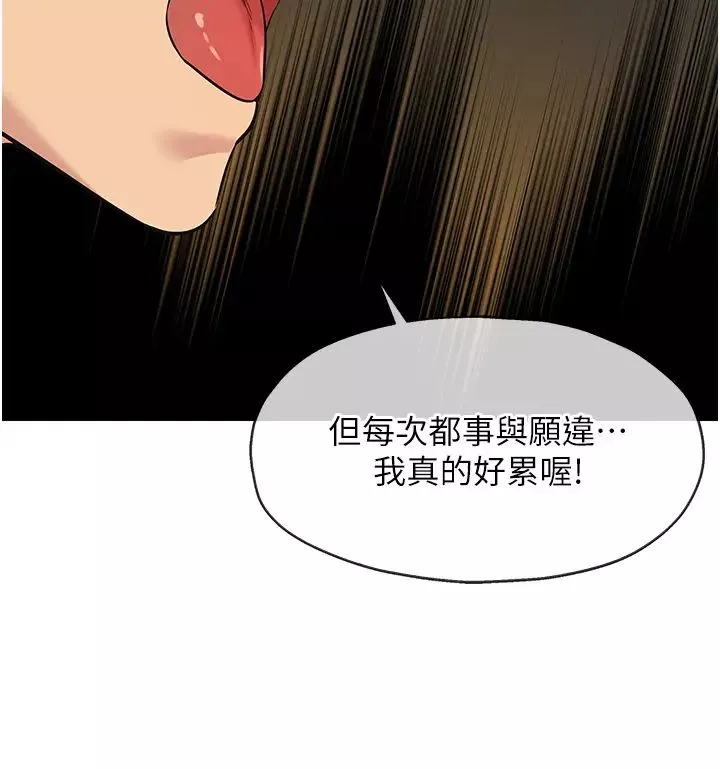 洞洞杂货店-第76话-大伯母，我不想戴套 - 图片 35