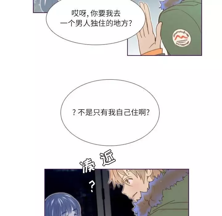 MissingUBAR第17話