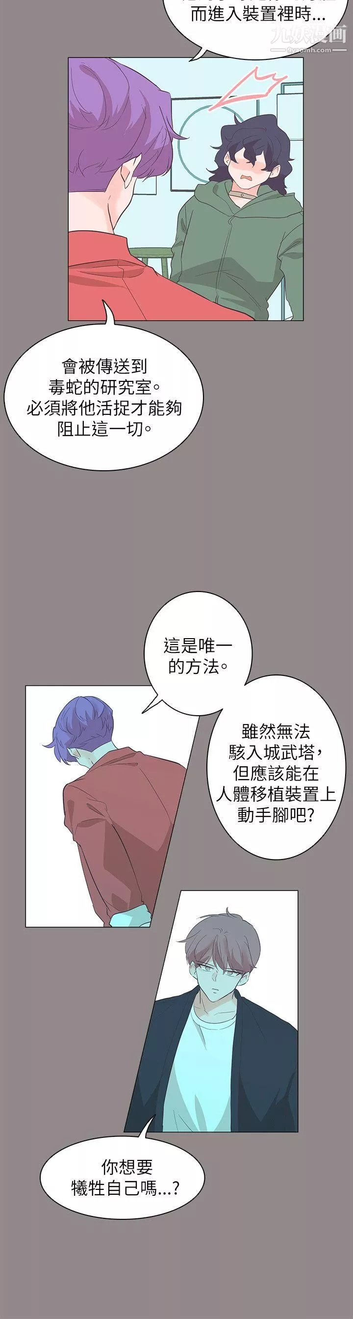 追殺金城武第55話