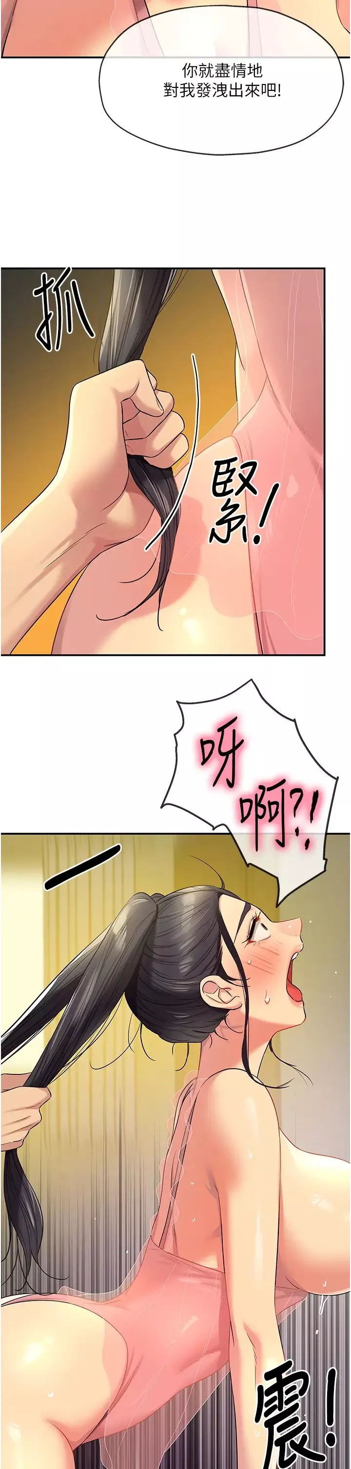 洞洞雜貨店第76話-大伯母，我不想戴套