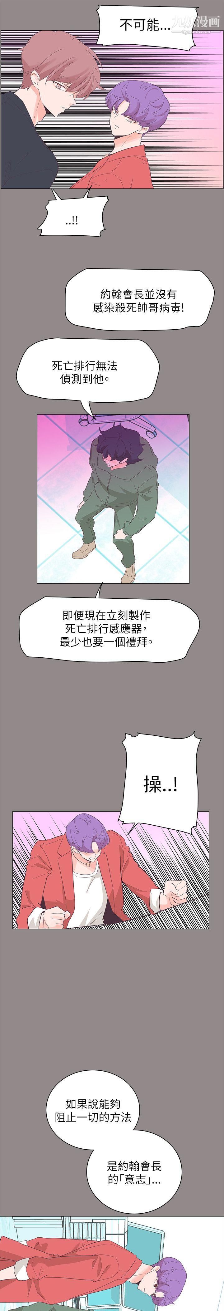 追杀金城武第55话