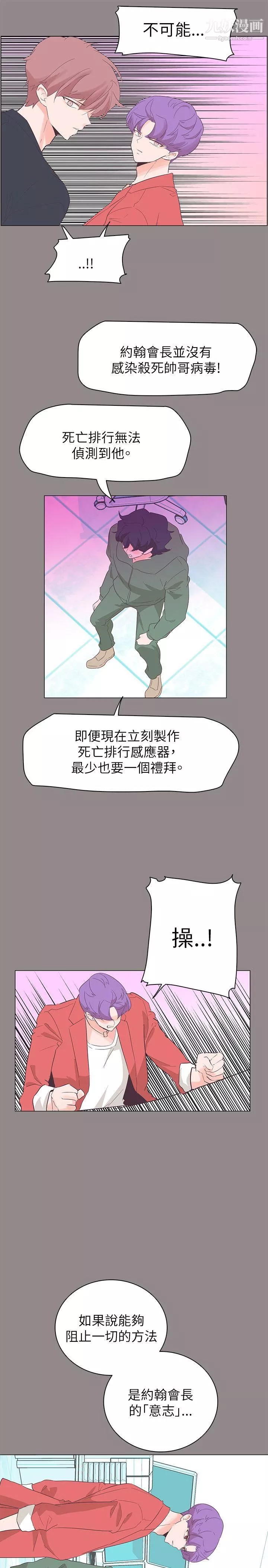 追殺金城武第55話