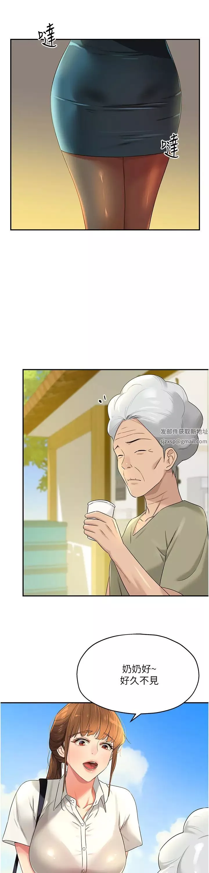 洞洞雜貨店第76話-大伯母，我不想戴套