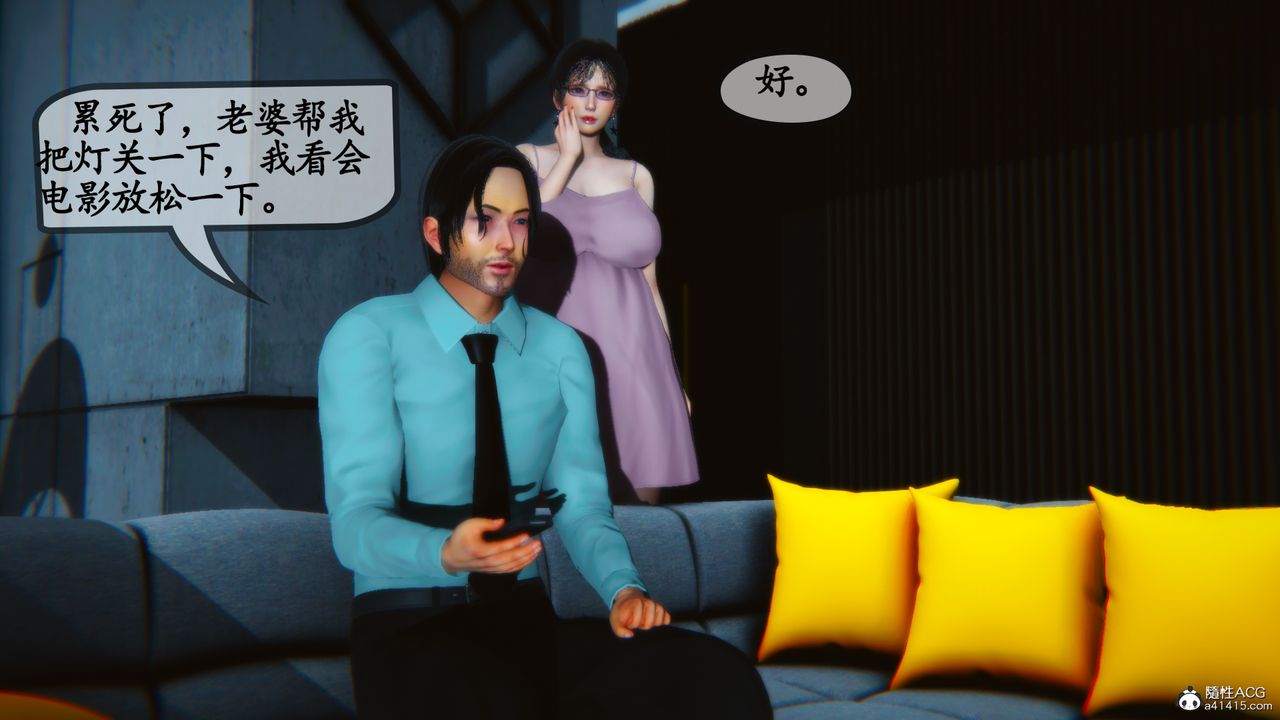 [3D]溫柔的媽媽第09話