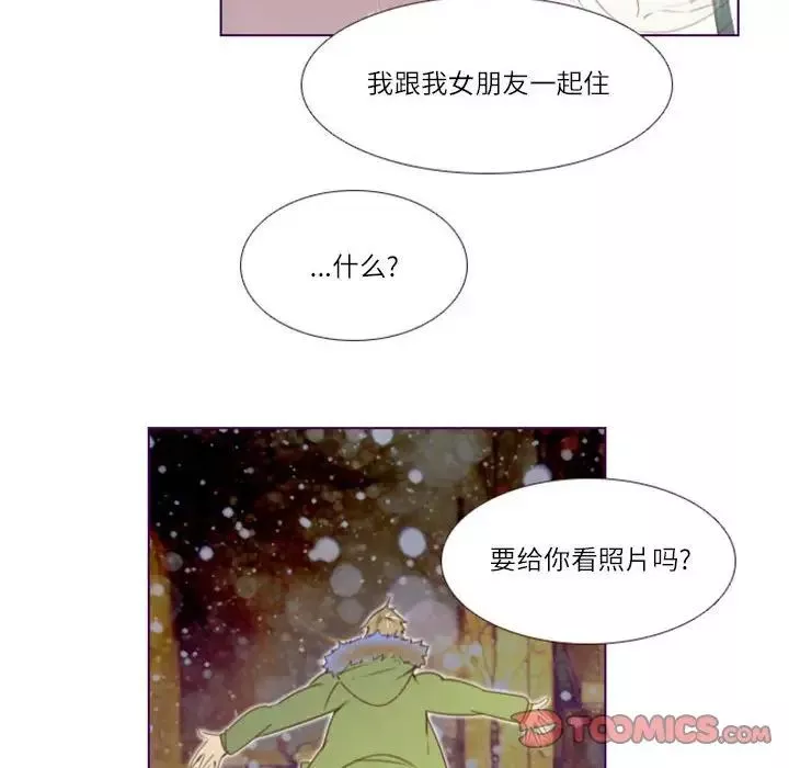 MissingUBAR-第17话 - 图片 45