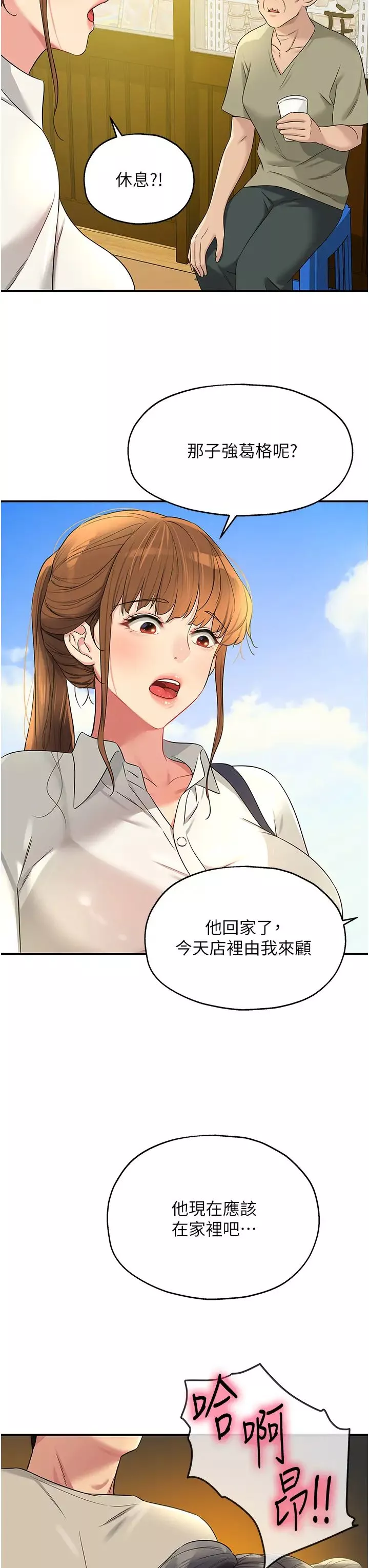 洞洞雜貨店第76話-大伯母，我不想戴套