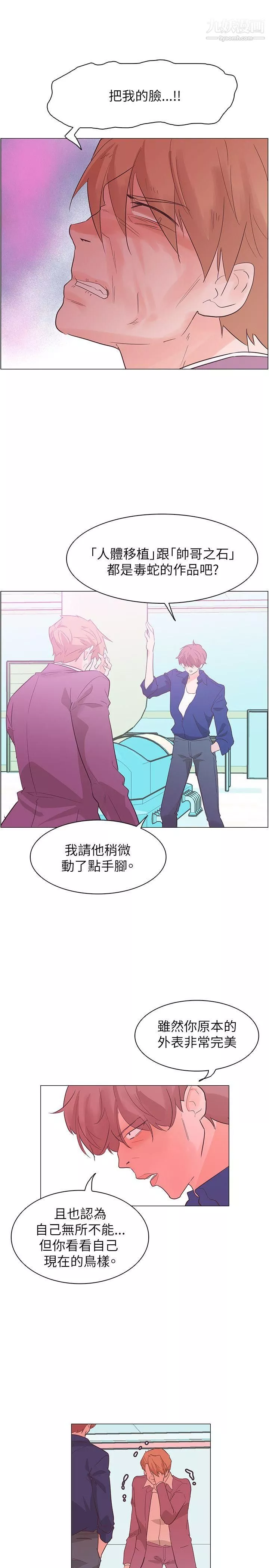 追杀金城武-第55话 - 图片 21