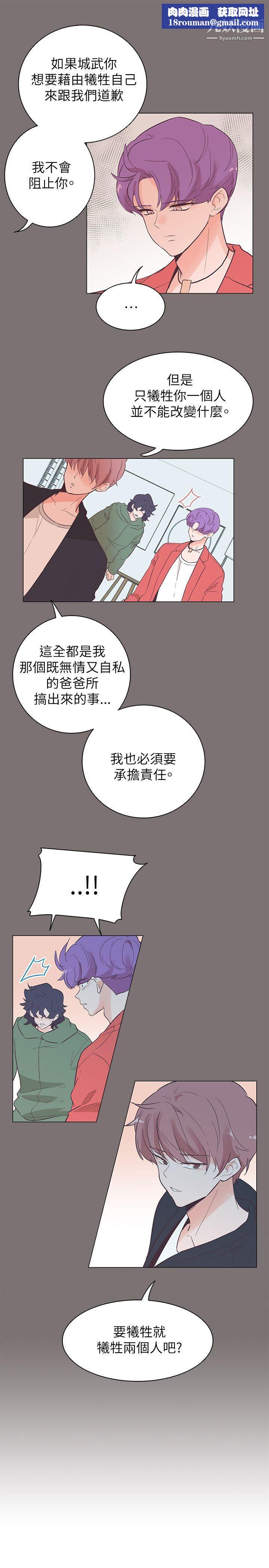 追杀金城武第56话