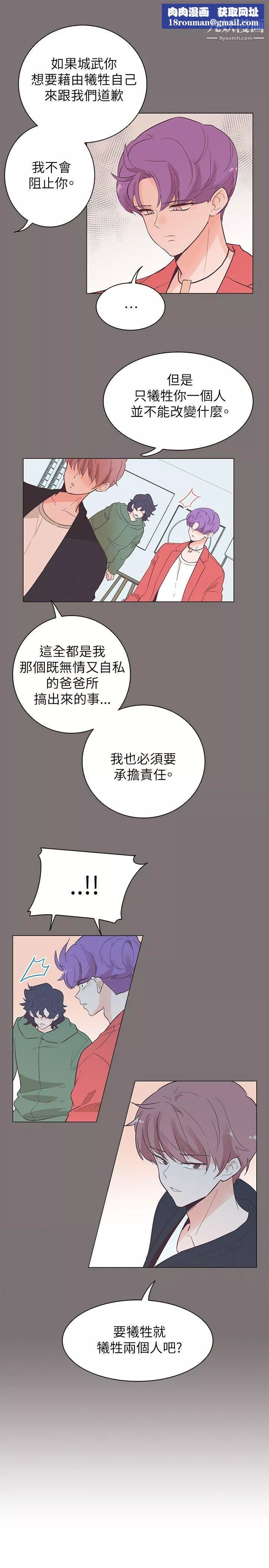 追杀金城武-第56话 - 图片 1