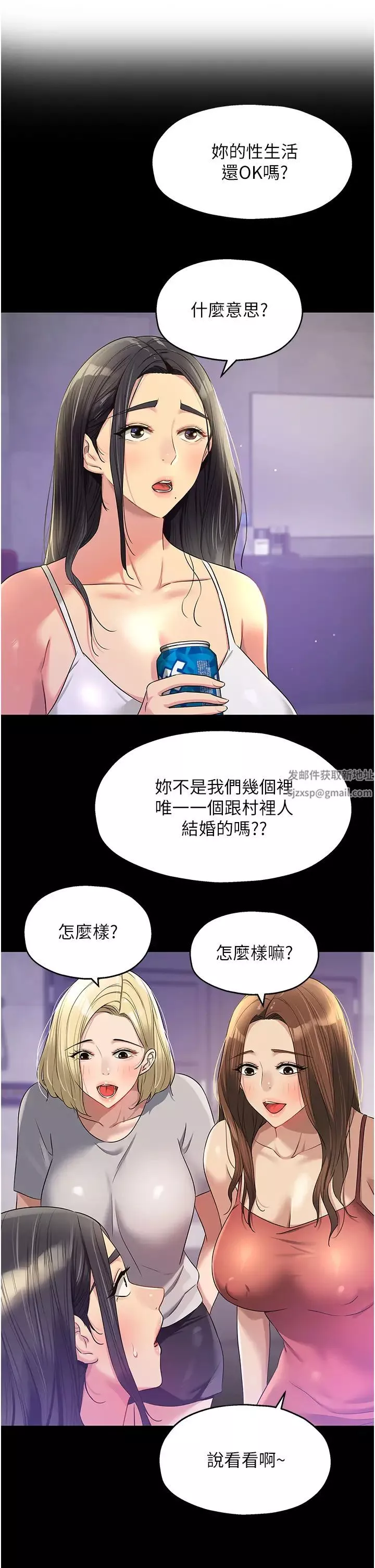 洞洞雜貨店第77話-累瞭記得來找我