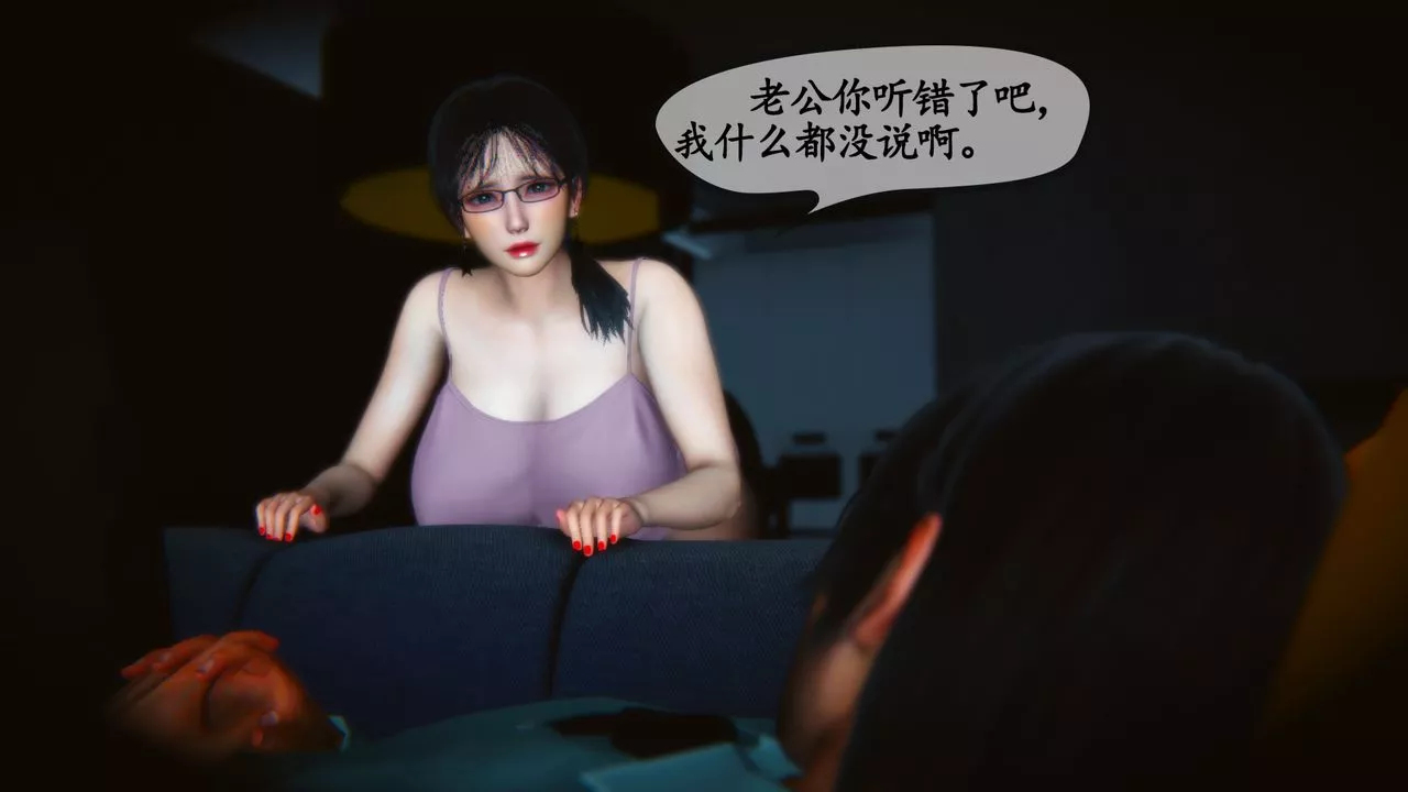 [3D]溫柔的媽媽第09話