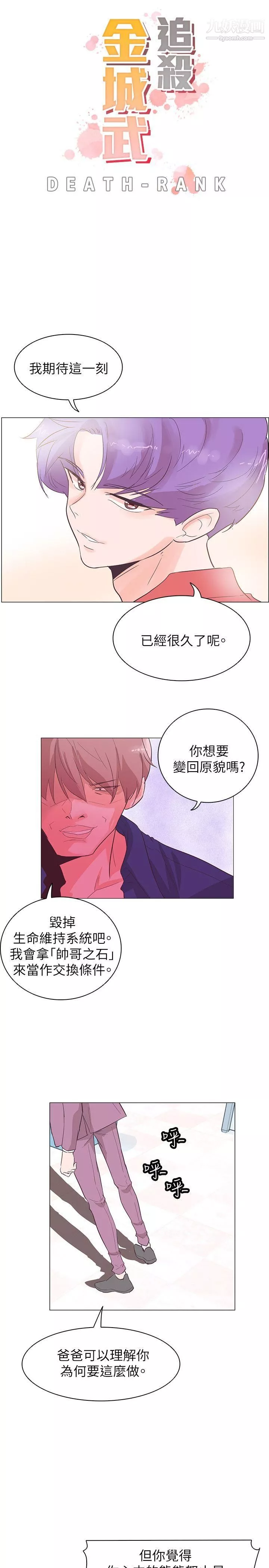 追殺金城武第56話