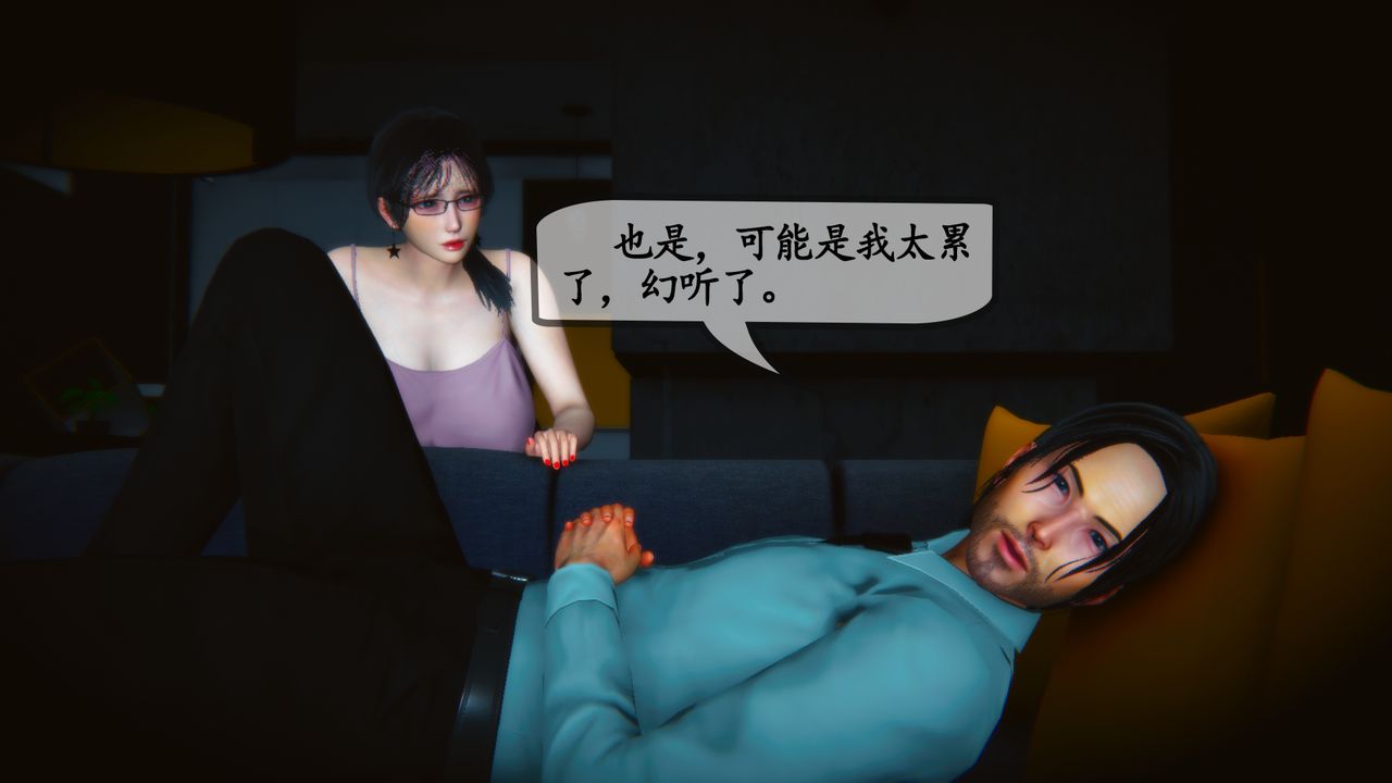 [3D]溫柔的媽媽第09話