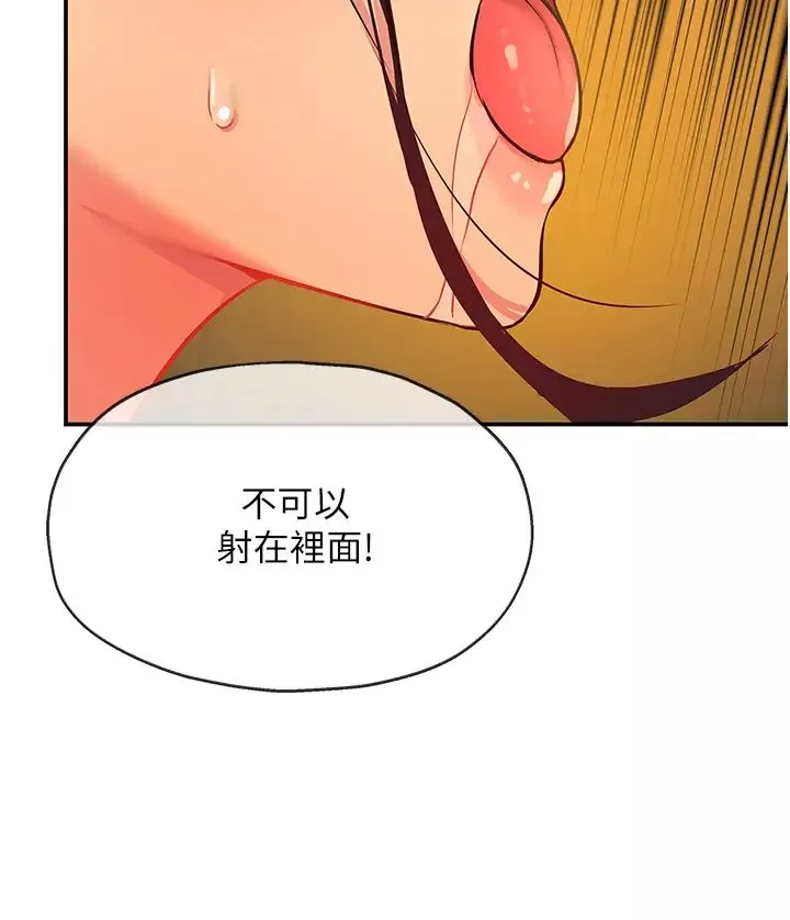 洞洞雜貨店第77話-累瞭記得來找我