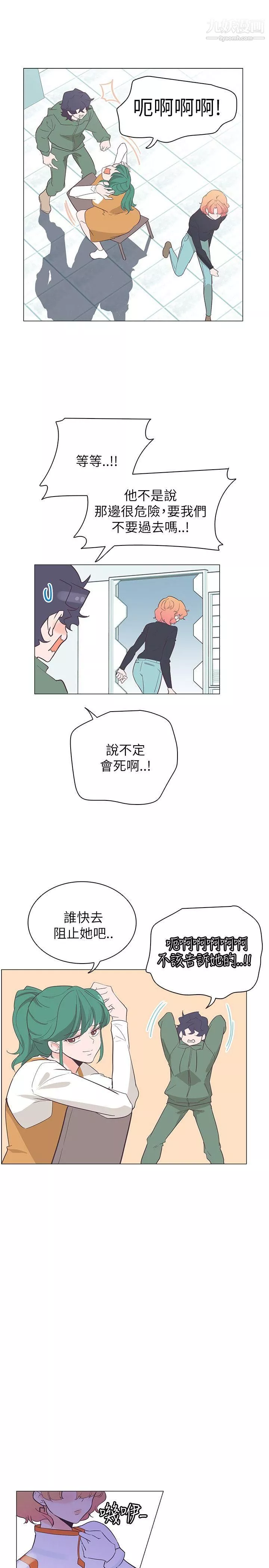 追杀金城武-第56话 - 图片 7