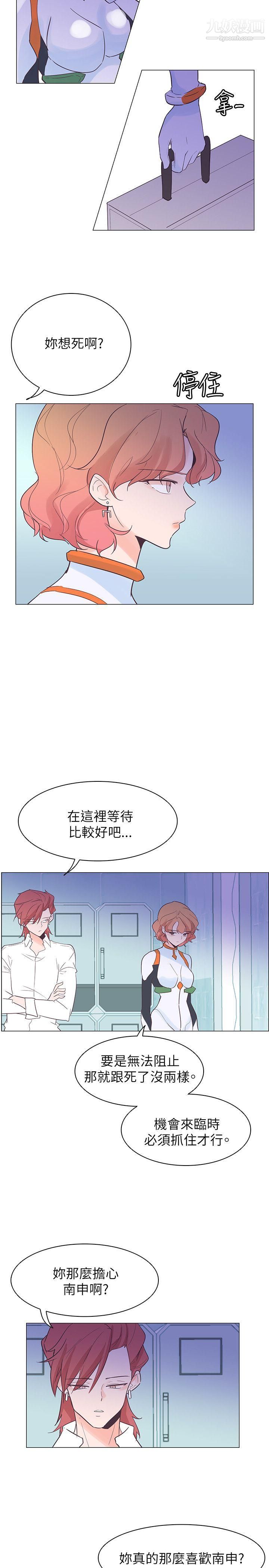 追杀金城武第56话