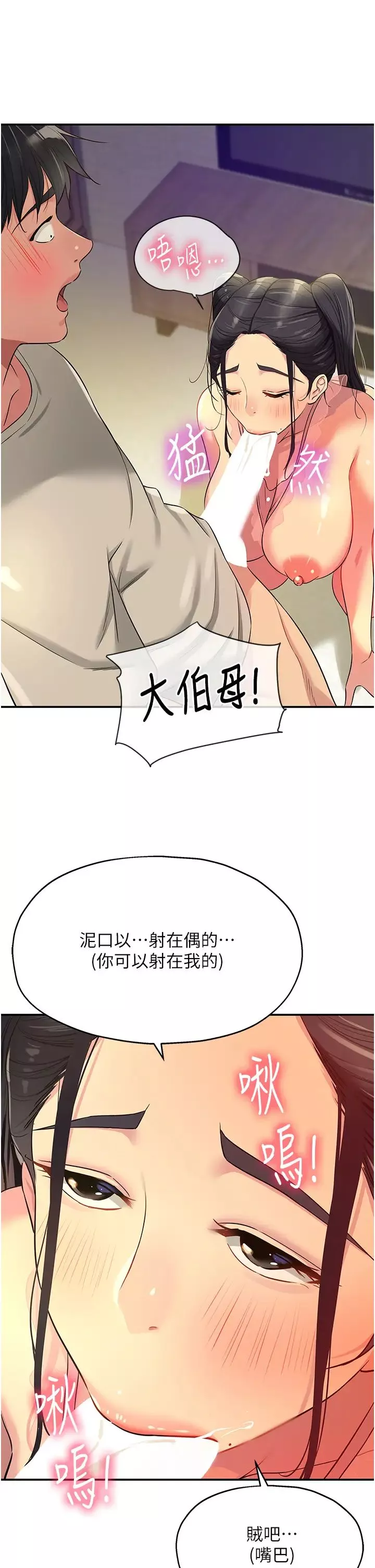 洞洞杂货店-第77话-累瞭记得来找我 - 图片 17
