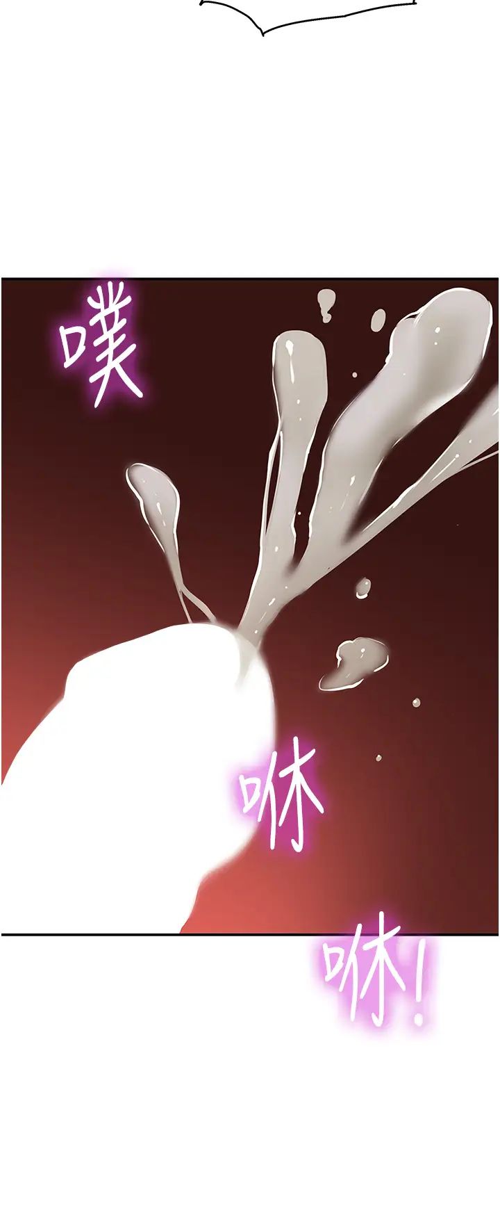 洞洞雜貨店第77話-累瞭記得來找我