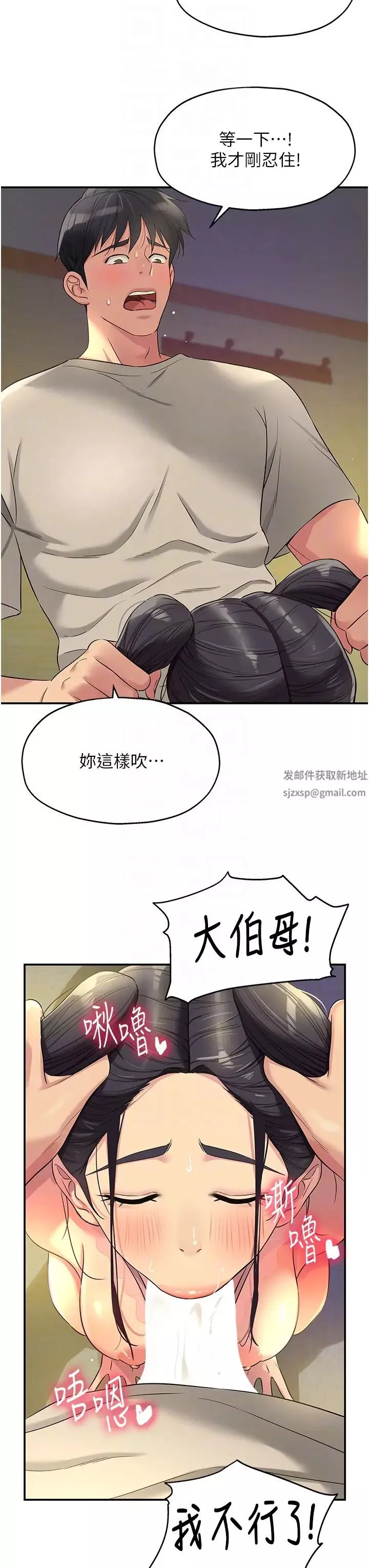 洞洞雜貨店第77話-累瞭記得來找我