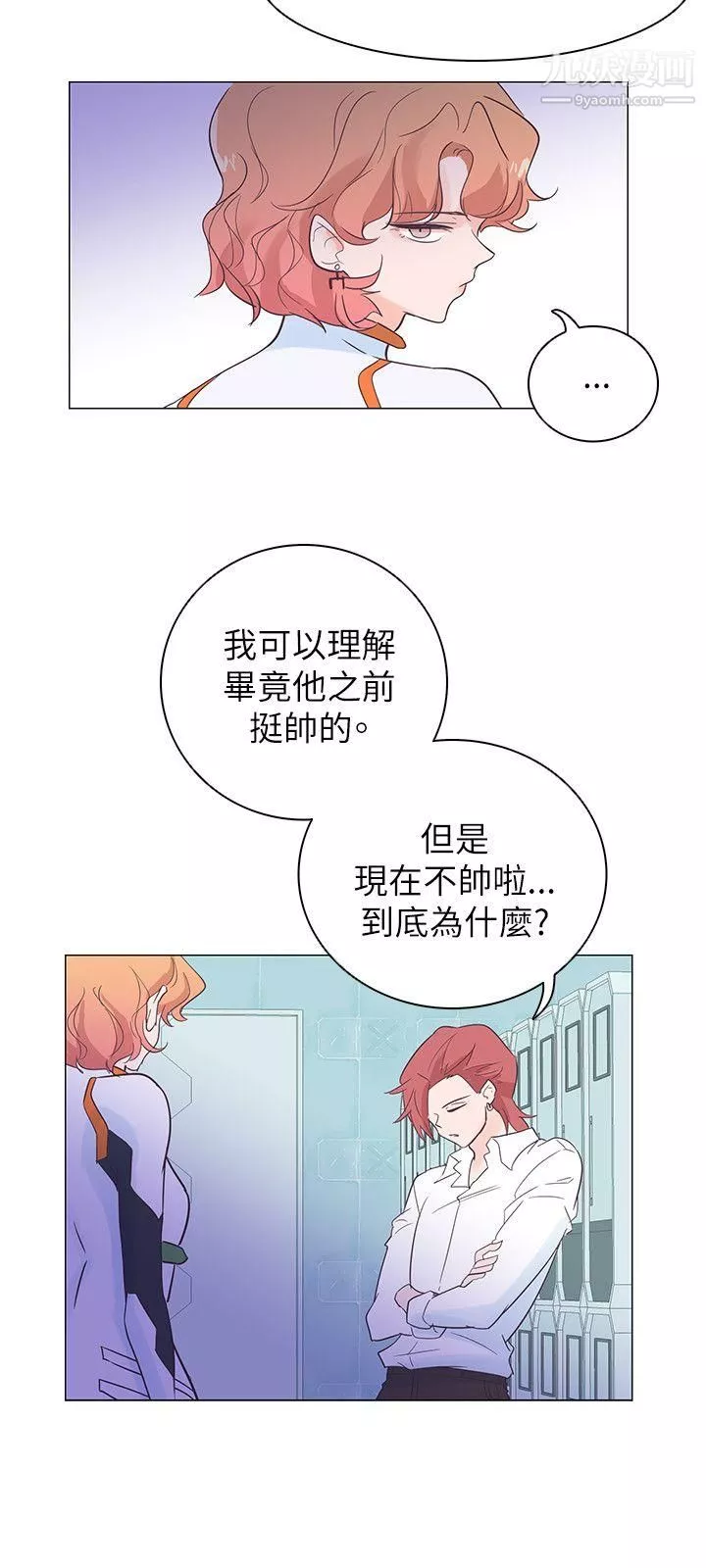 追殺金城武第56話