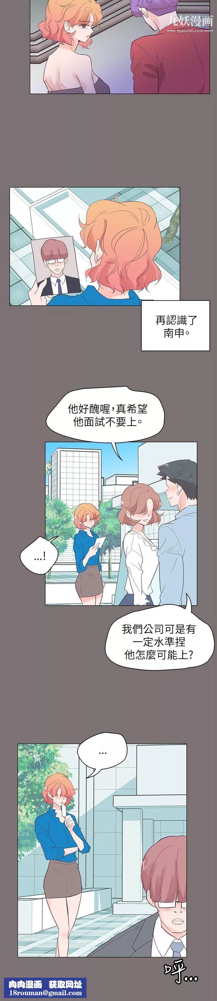 追杀金城武-第56话 - 图片 12