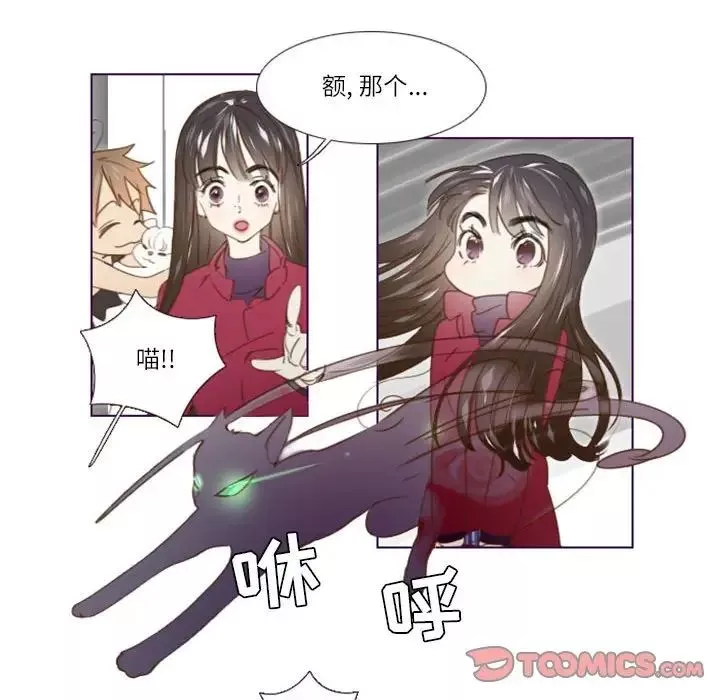 MissingUBAR-第18话 - 图片 9