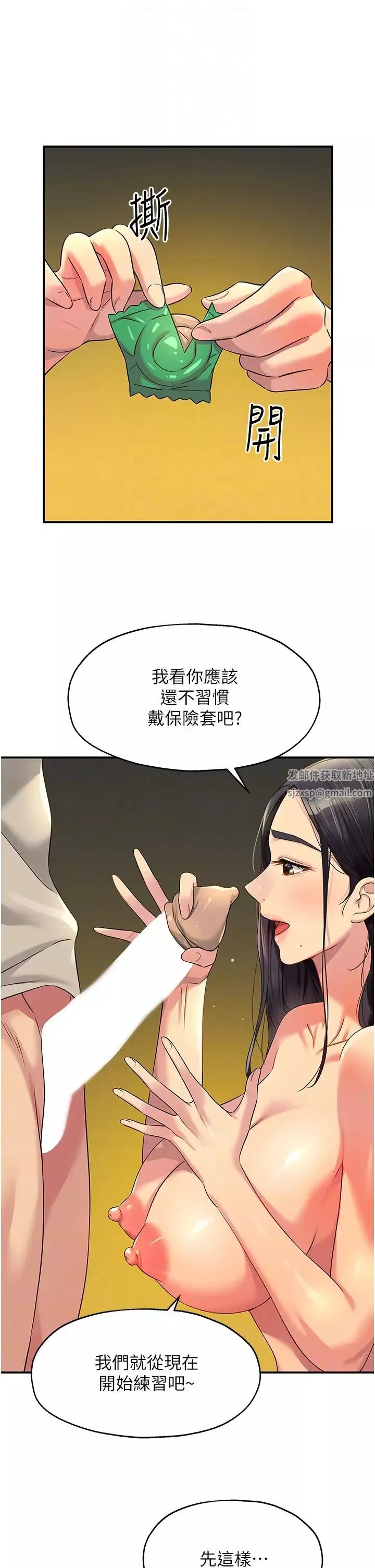 洞洞雜貨店第77話-累瞭記得來找我