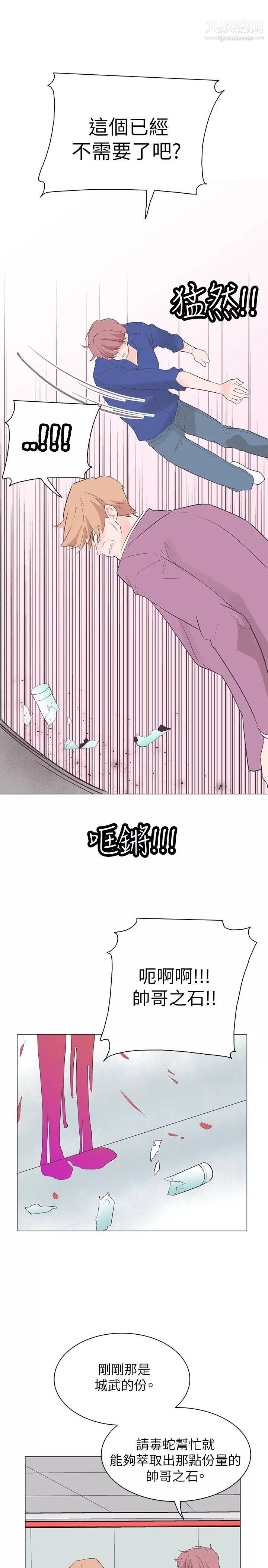 追杀金城武-第56话 - 图片 16