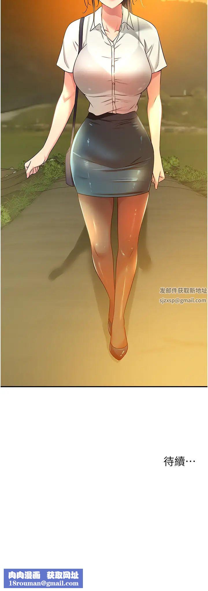 洞洞雜貨店第77話-累瞭記得來找我