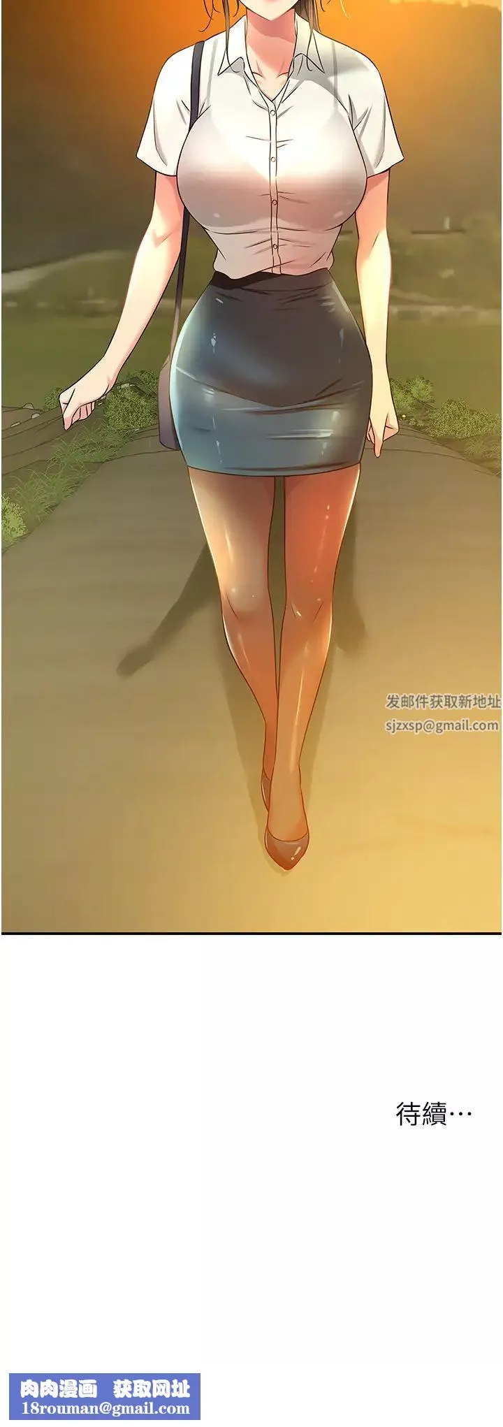 洞洞杂货店-第77话-累瞭记得来找我 - 图片 42