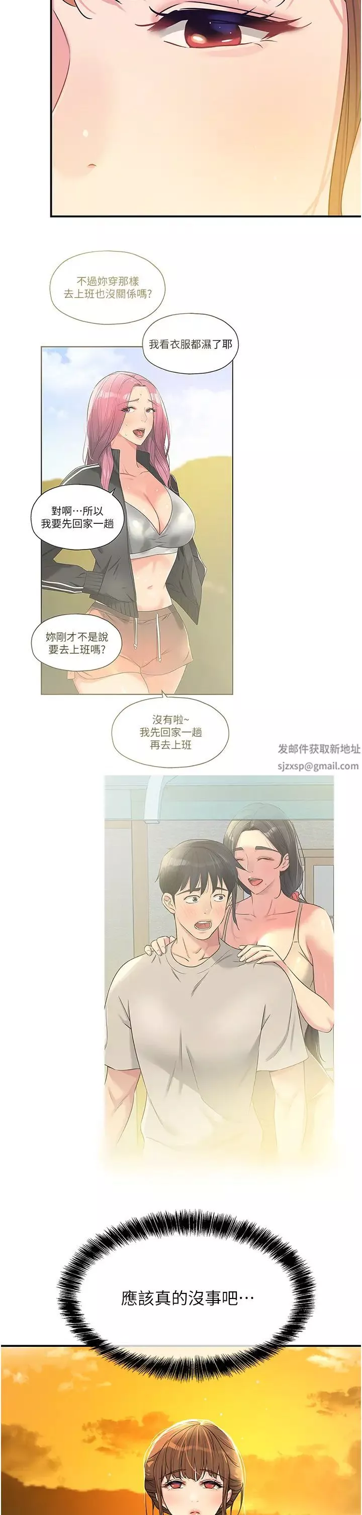 洞洞杂货店-第77话-累瞭记得来找我 - 图片 41