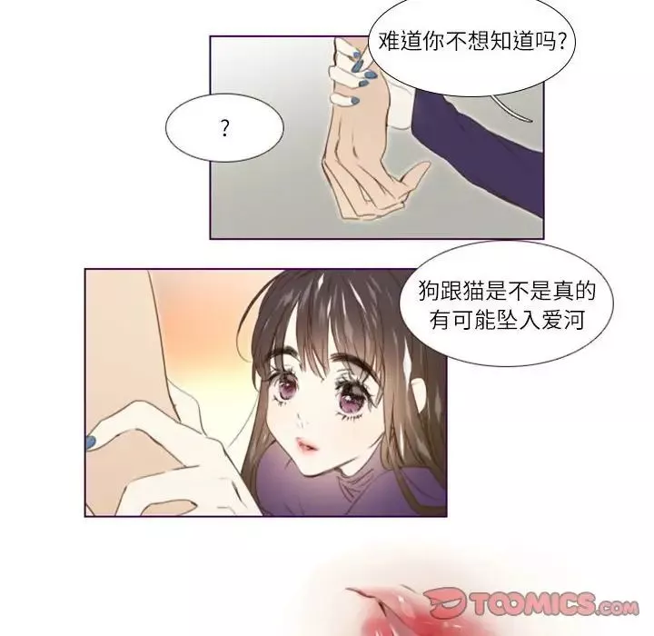 MissingUBAR-第18话 - 图片 17