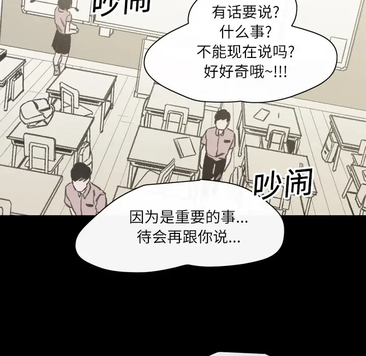 大声说爱我第23话