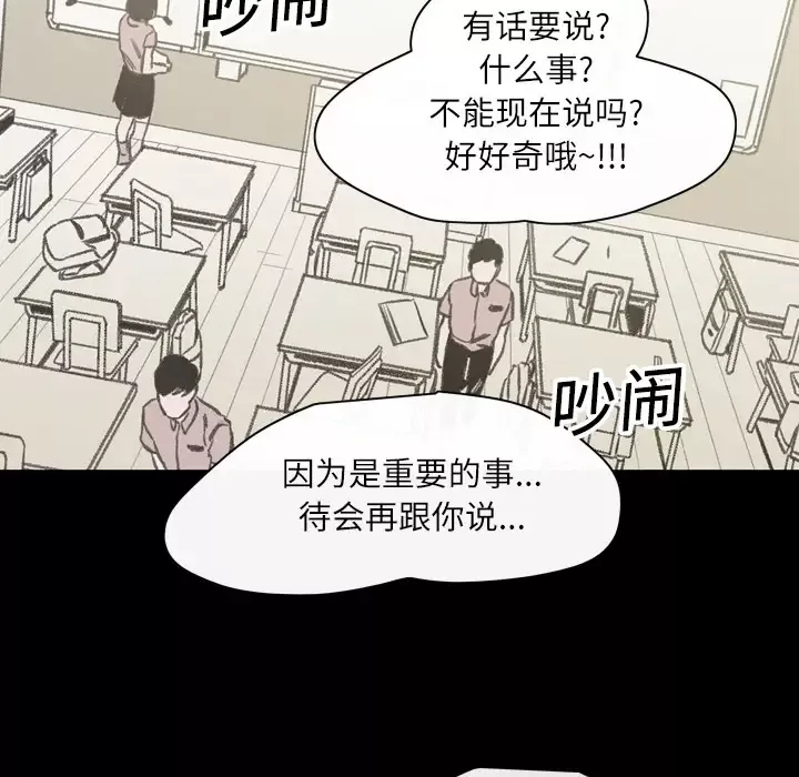 大声说爱我第23话