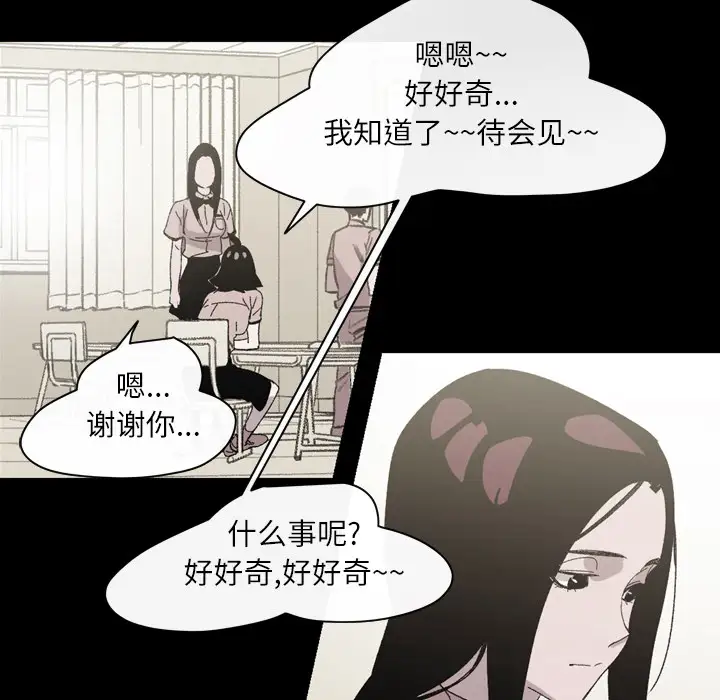 大声说爱我第23话