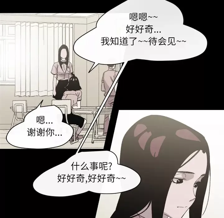 大声说爱我第23话