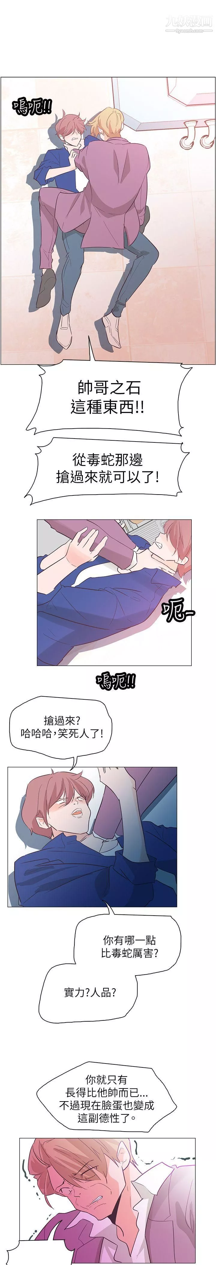 追殺金城武第56話