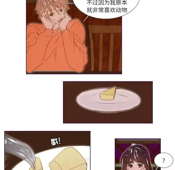 MissingUBAR-第18话 - 图片 20