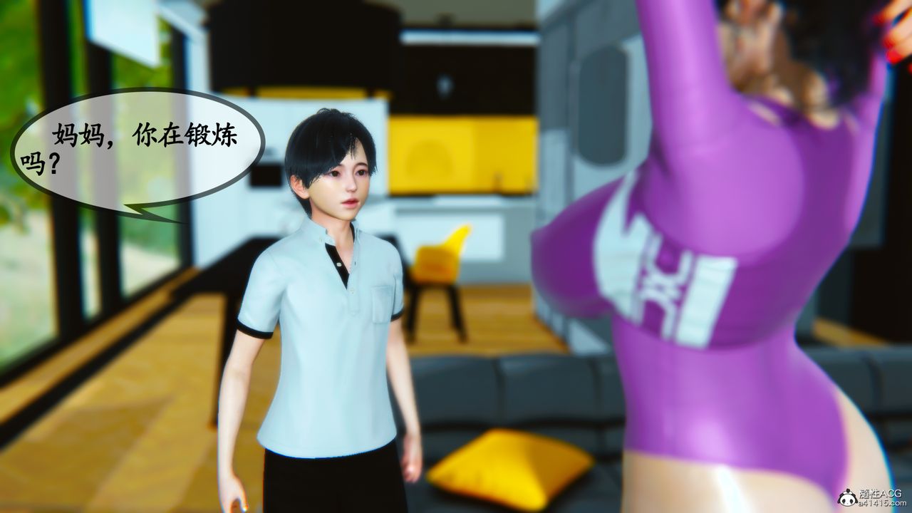 [3D]温柔的妈妈第10话-最终话