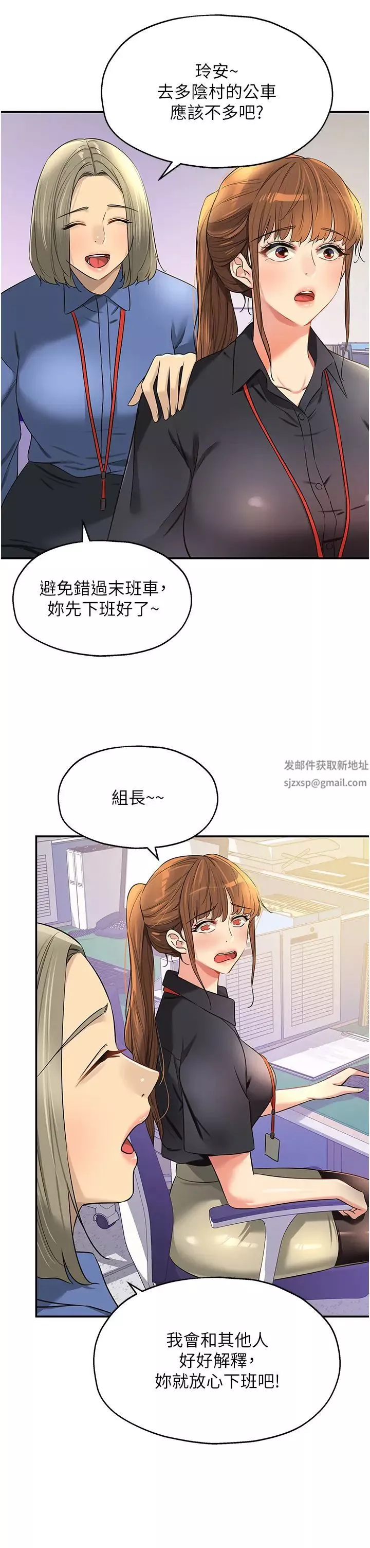 洞洞杂货店-第78话-今天绝对要「洞」到! - 图片 2