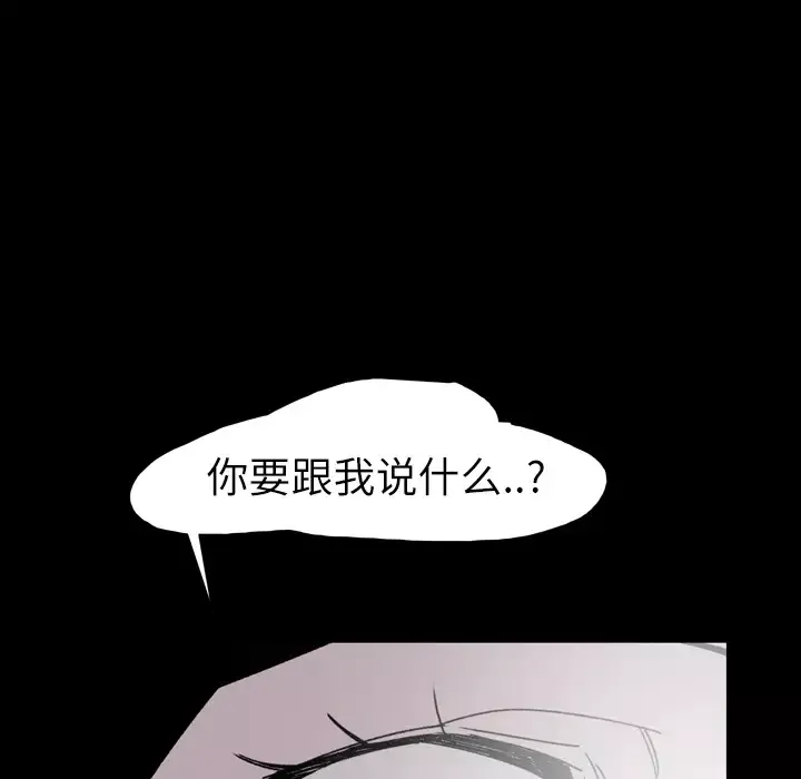 大声说爱我第23话